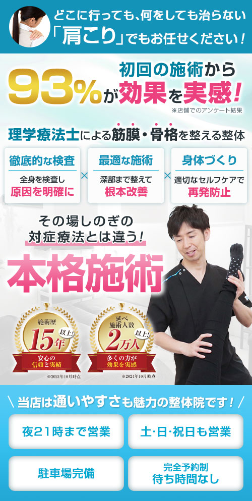 肩こり