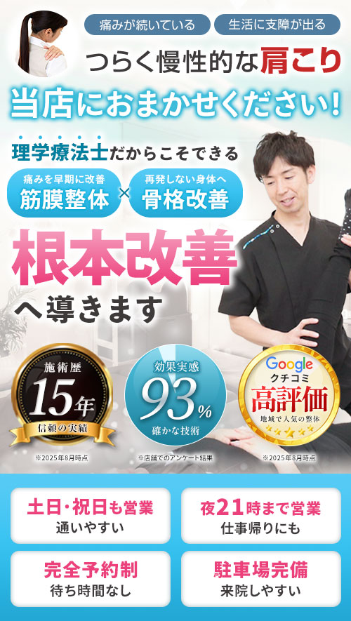 肩こり2507