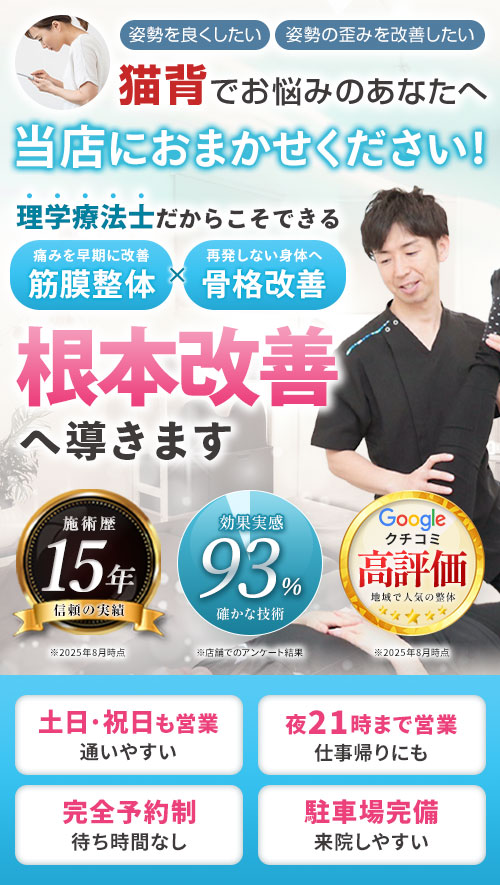 猫背2507