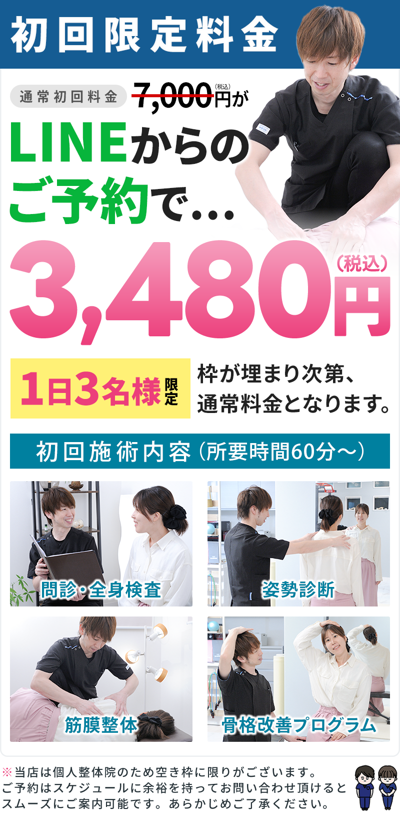オファー