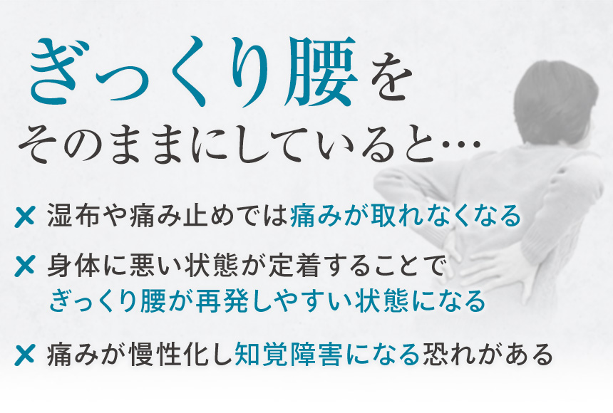 そのままにしていると