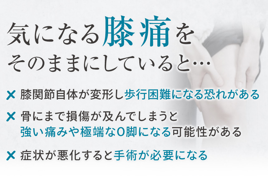 そのままにしていると