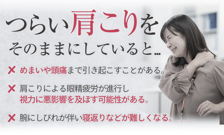 そのままにしていると