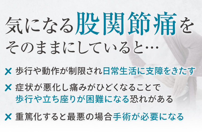 そのままにしていると