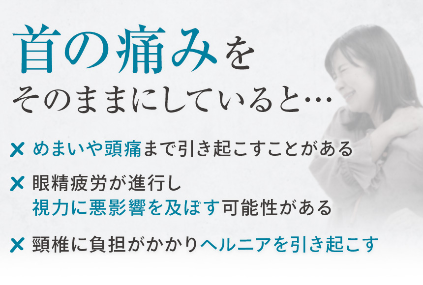 そのままにしていると