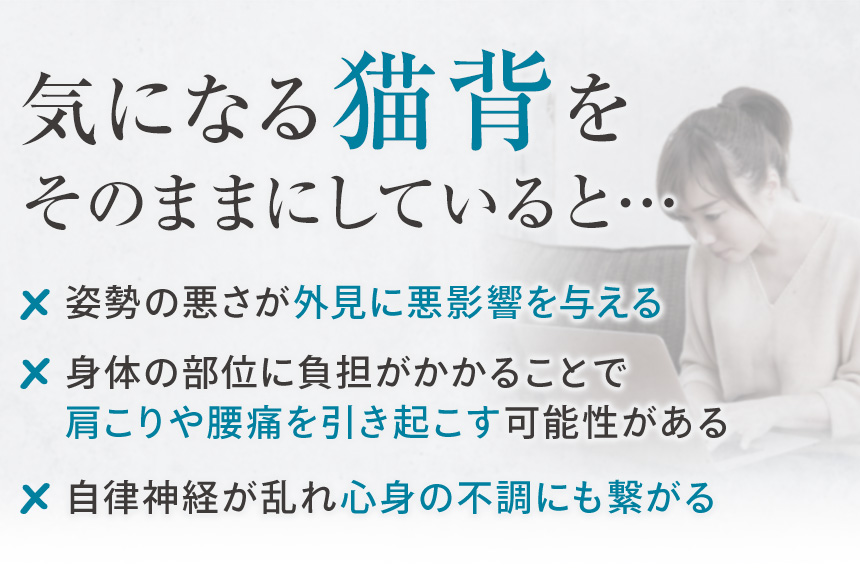 そのままにしていると