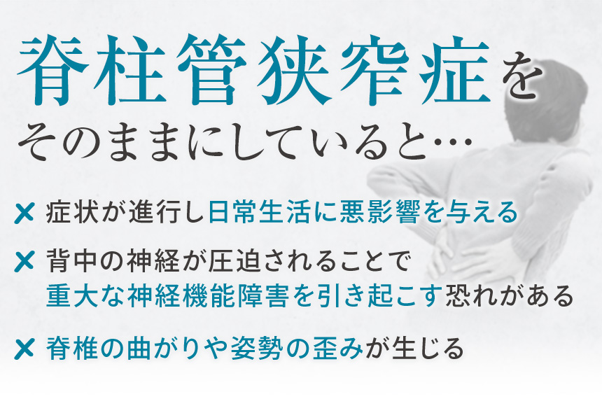 そのままにしていると