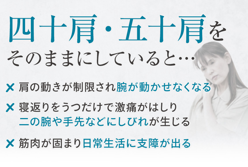 そのままにしていると