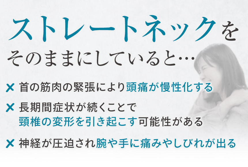 そのままにしていると