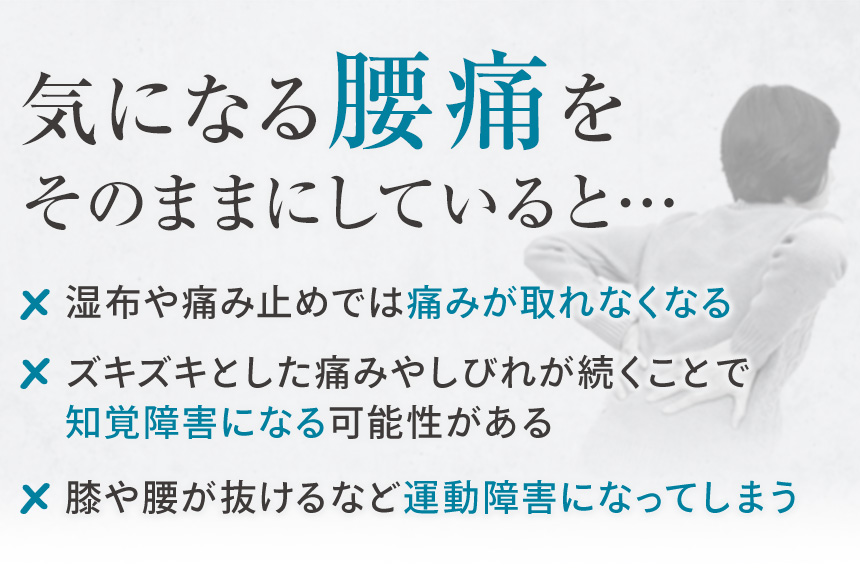 そのままにしていると