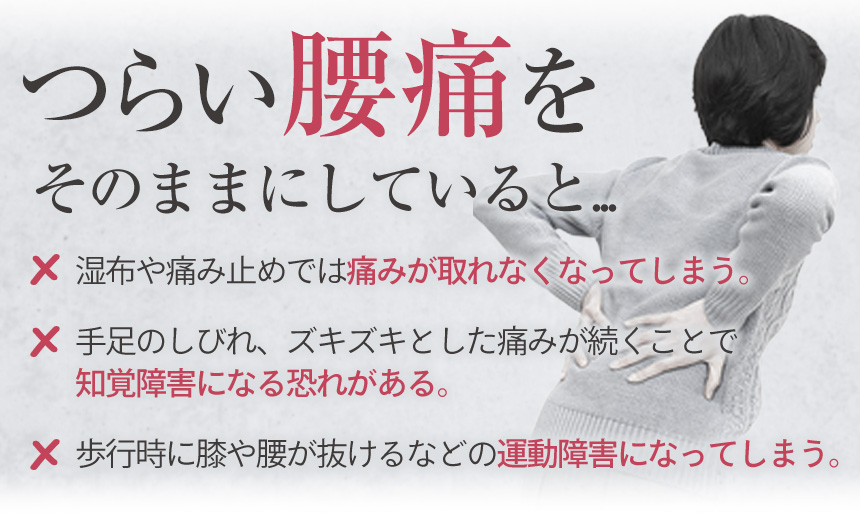 そのままにしていると