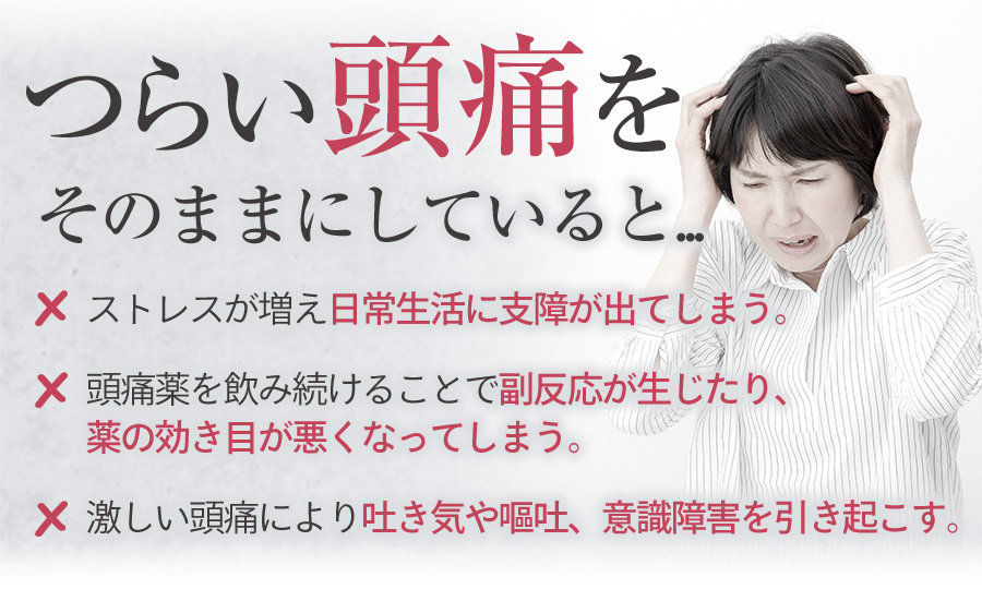 そのままにしていると