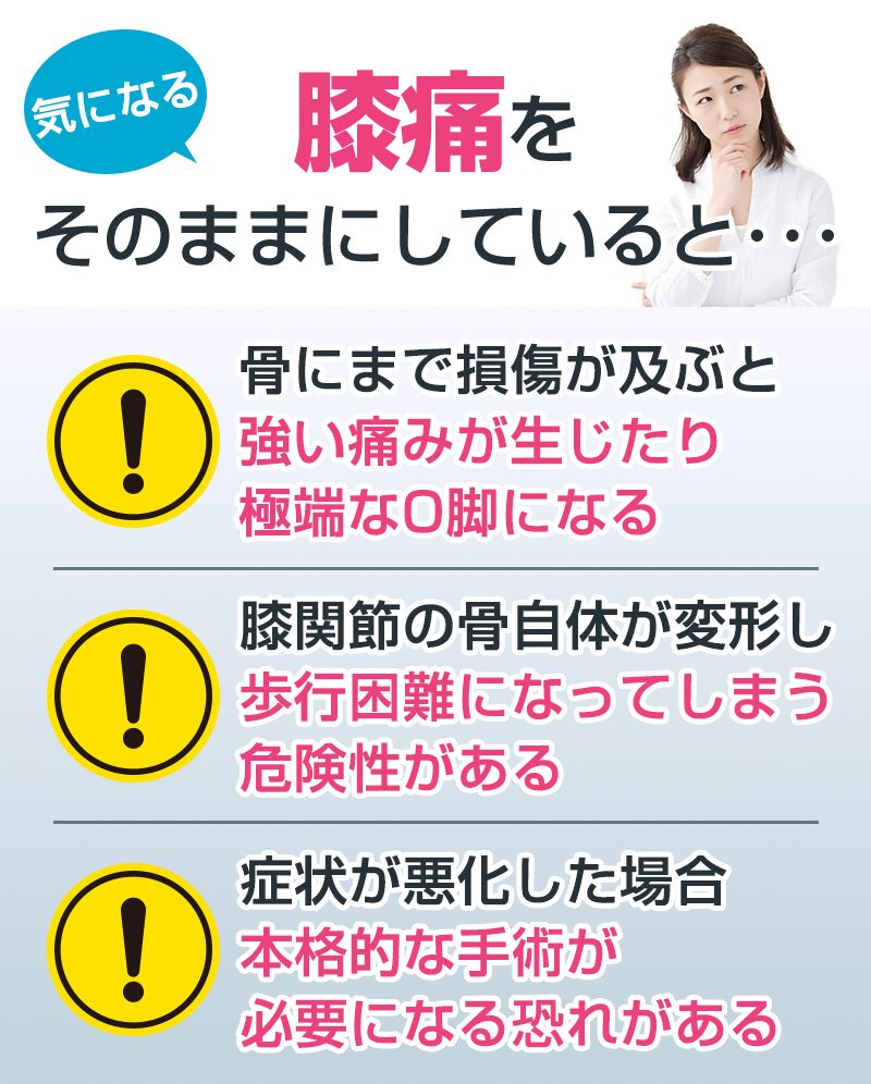 そのままにしていると