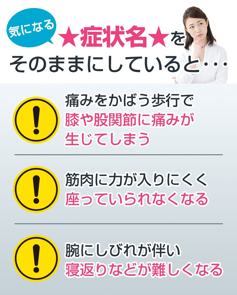 そのままにしていると